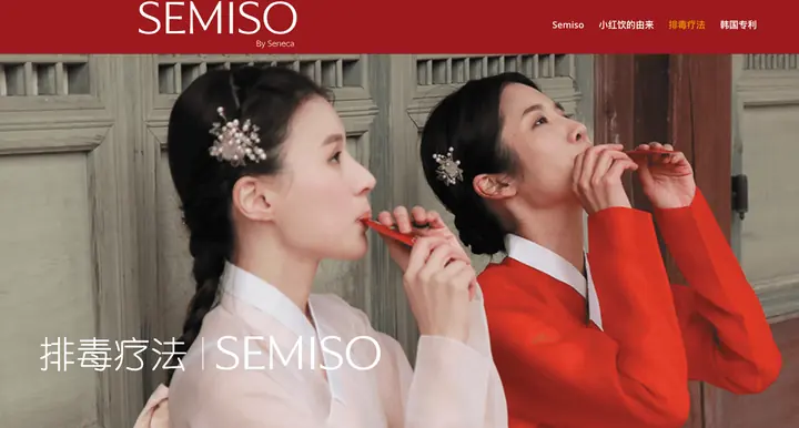 Seneca health drinks website, developed by HeyDavid